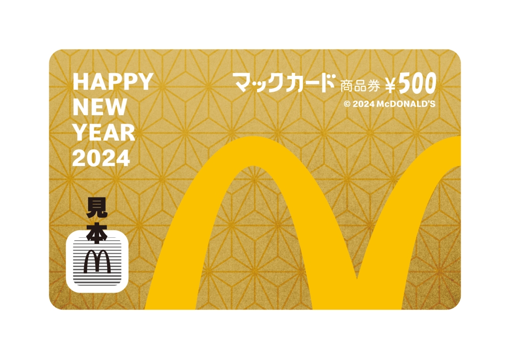 マクドナルドの福袋2024」抽選予約スタート、ポテト加湿器やBRUNO