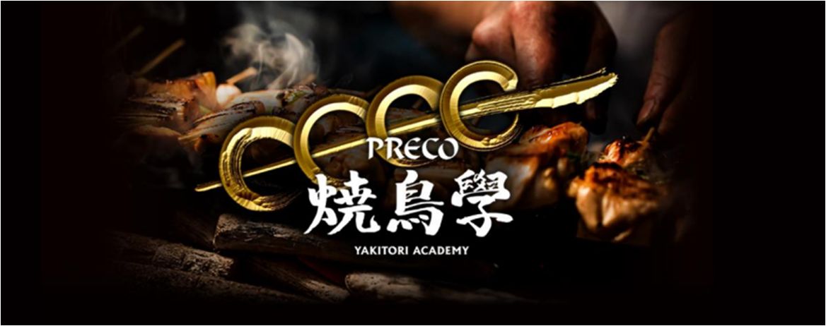 プレコフーズWEBサイト「PRECO焼鳥學」