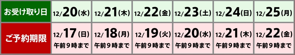 チキン関連商品の予約/ファミリーマートのクリスマス2023