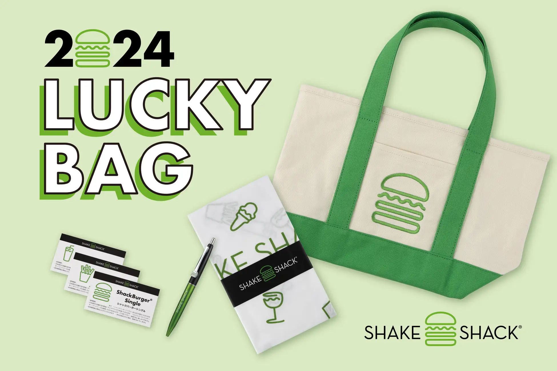 シェイクシャック2024年福袋「SHAKE SHACK LUCKY BAG 2024」