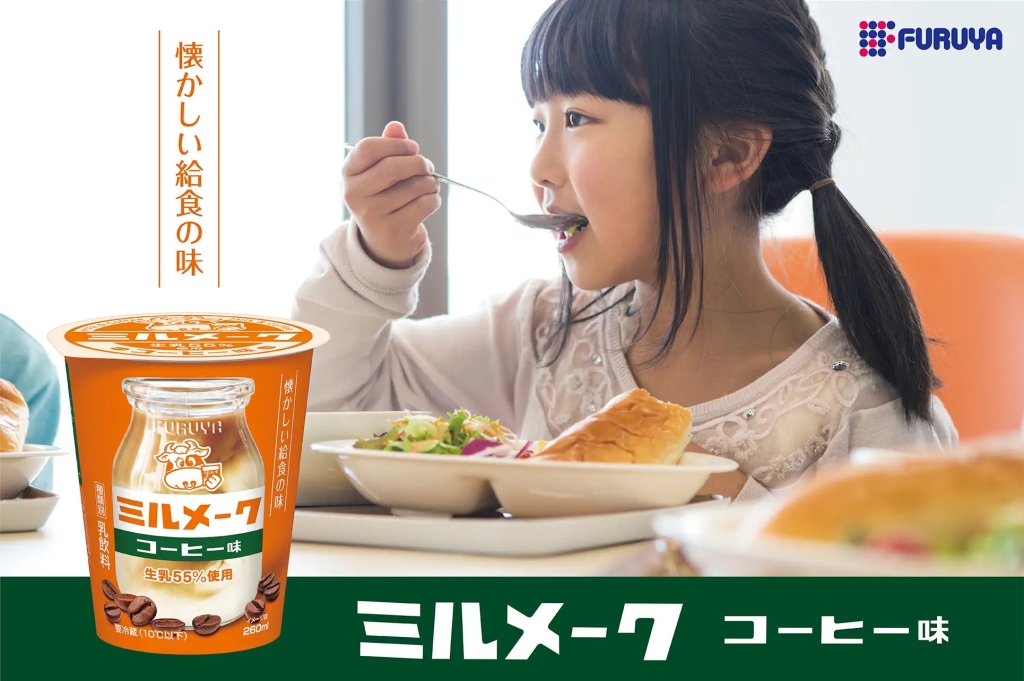 ファミリーマート 古谷乳業「ミルメークコーヒー味」チルドカップコーヒー発売