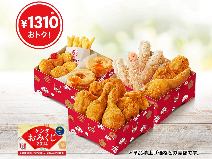KFC「ケンタお重」松