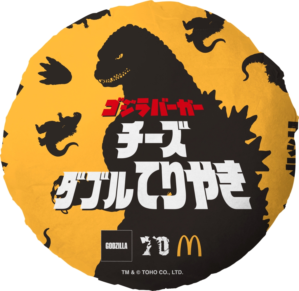 マクドナルド「ゴジラバーガー」限定パッケージ