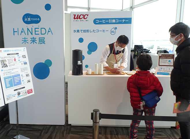 羽田空港で水素焙煎コーヒーを配布