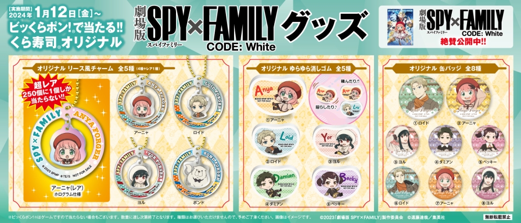 劇場版SPY×FAMILY CODE:White 記念メダル 劇場版SPY×FAMILY CODE:White 記念メダル【劇場版スパイファミリー Ado