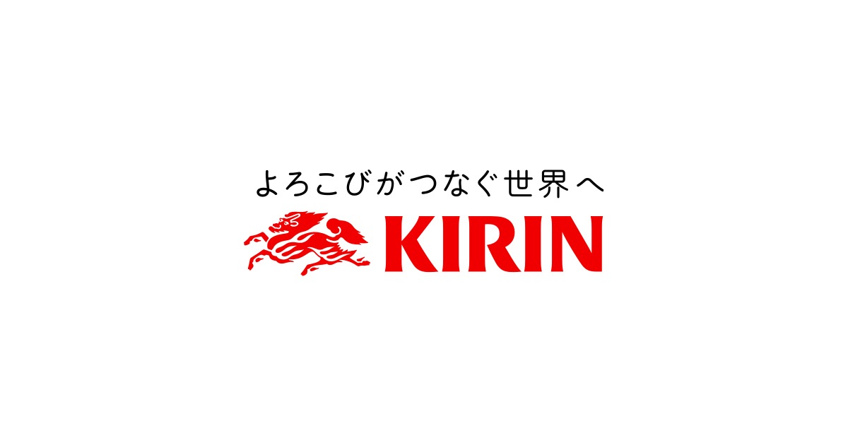 キリン