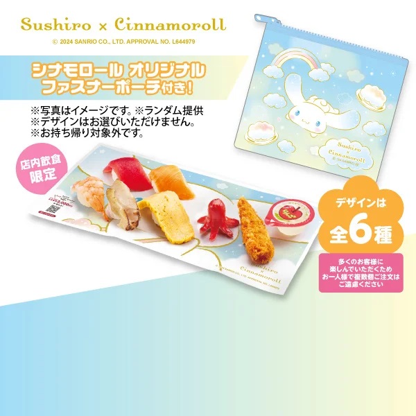 スシロー 「ぷちローセット」