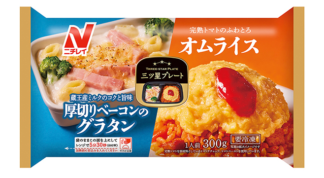 ニチレイフーズ「厚切りベーコンのグラタン＆オムライス」