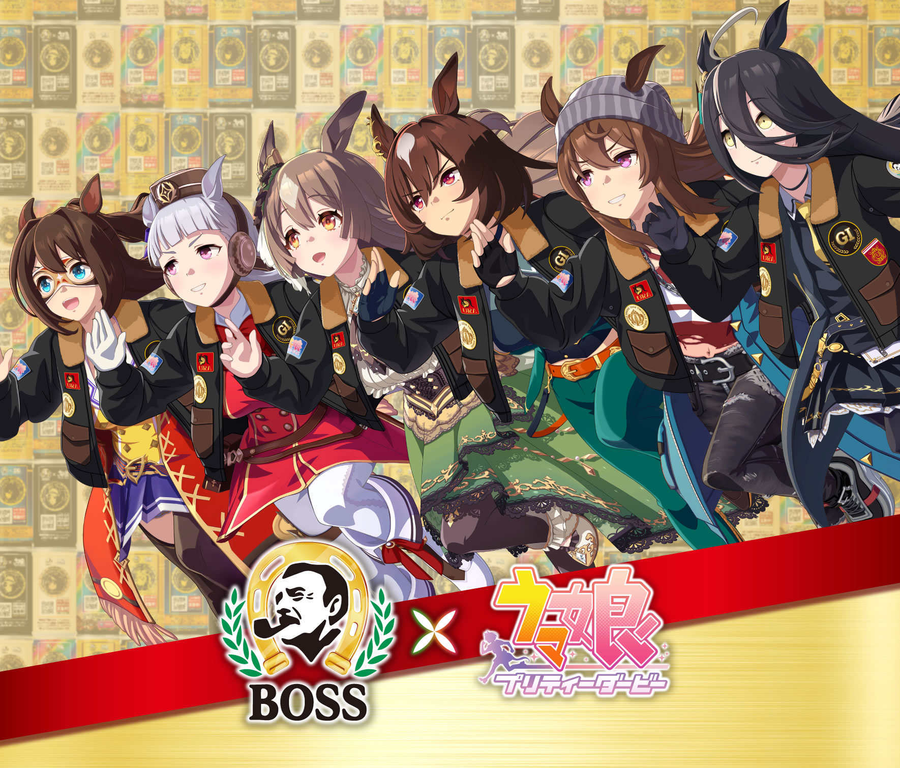 「BOSS×ウマ娘 プリティーダービー」コラボキャンペーン