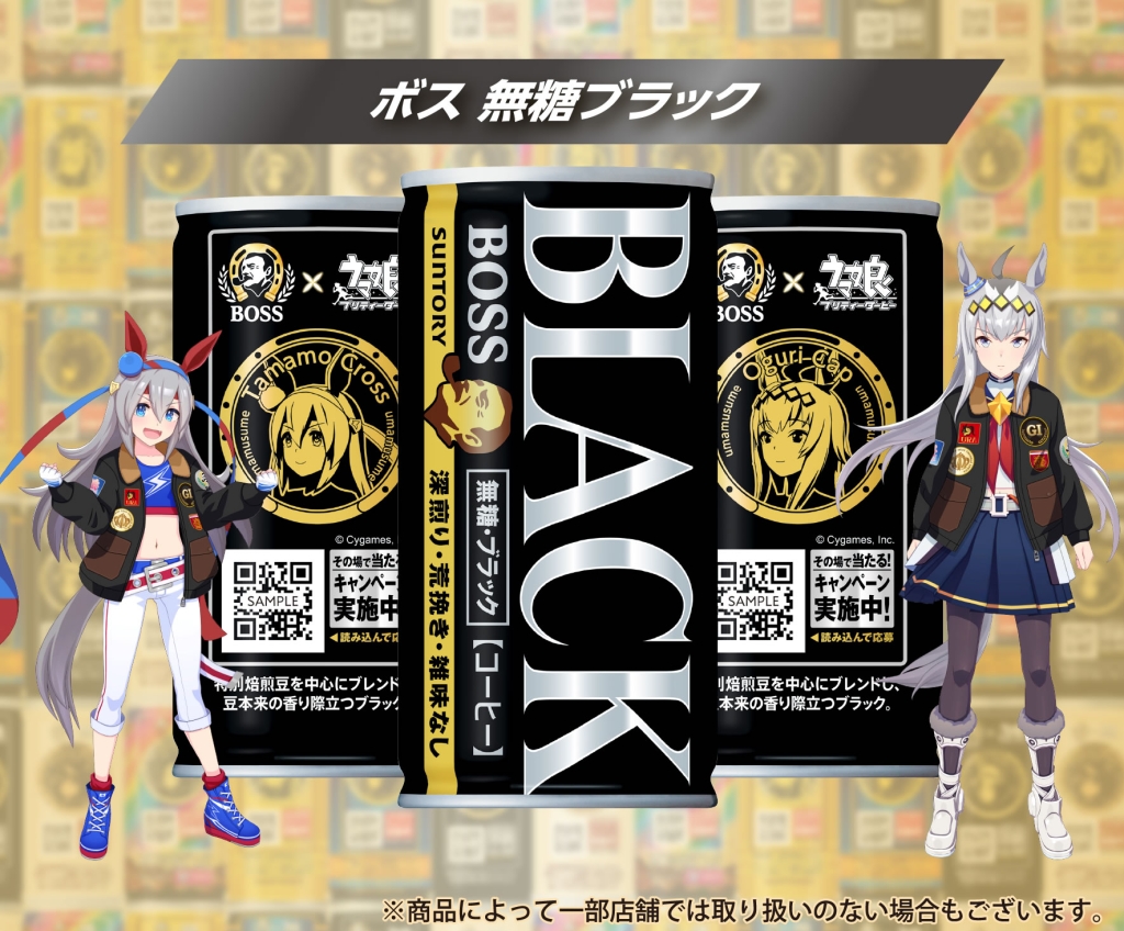 ウマ娘×BOSS「ボス 無糖ブラック」タマモクロス･オグリキャップ