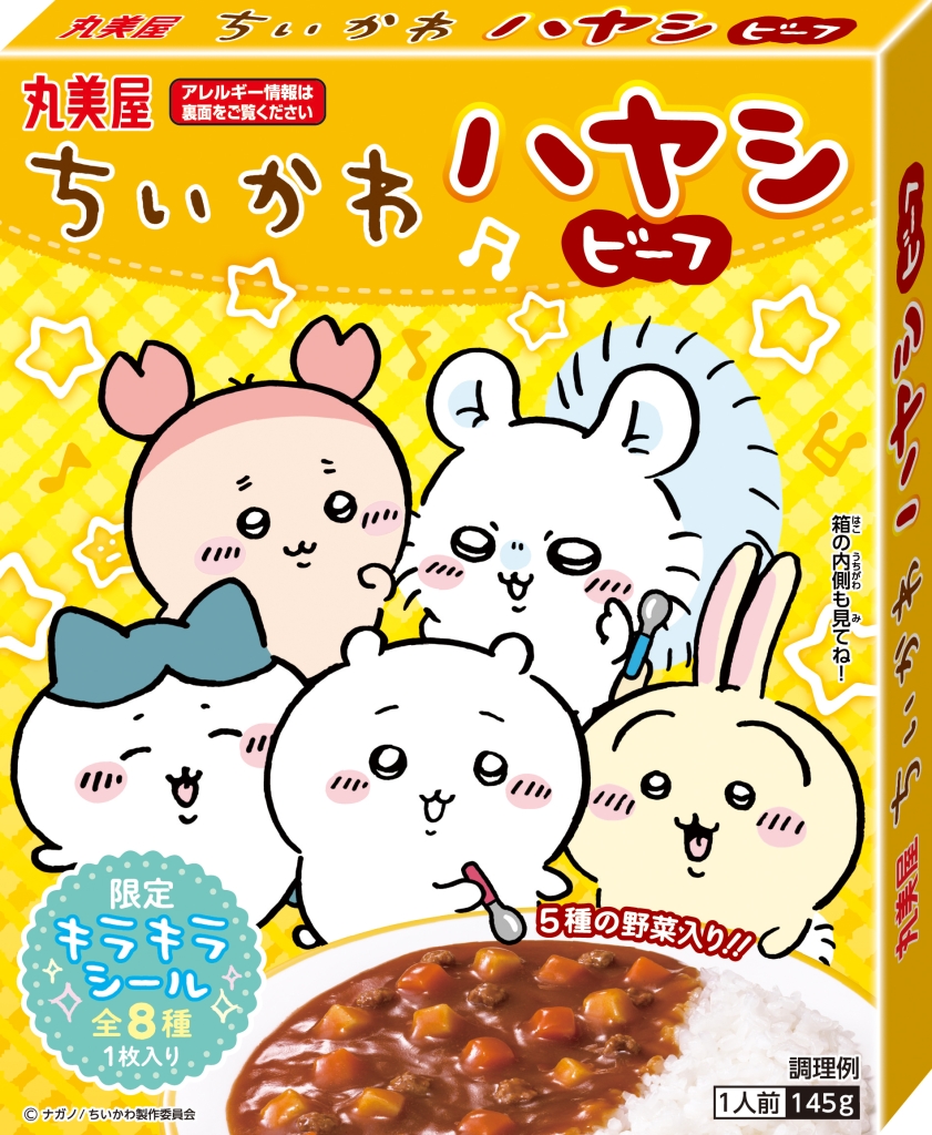 ちいかわ＆ハチワレ＆カブトムシ＆けん玉おじさん☆丸美屋