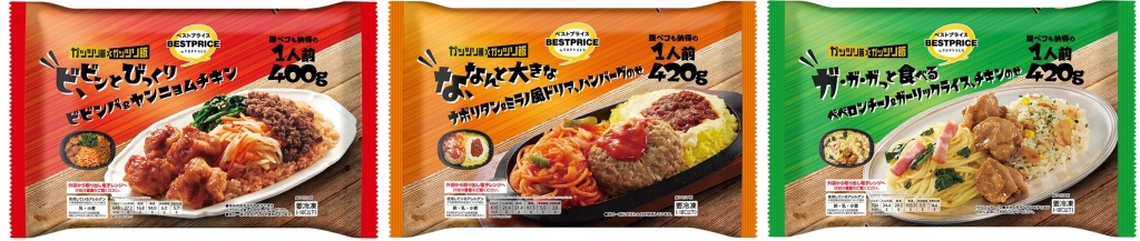 イオン 「トップバリュベストプライス ガッツリ飯×ガッツリ飯」第1弾、3品