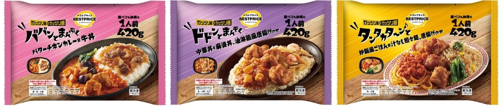 イオン 「トップバリュベストプライス ガッツリ飯×ガッツリ飯」第2弾、3品