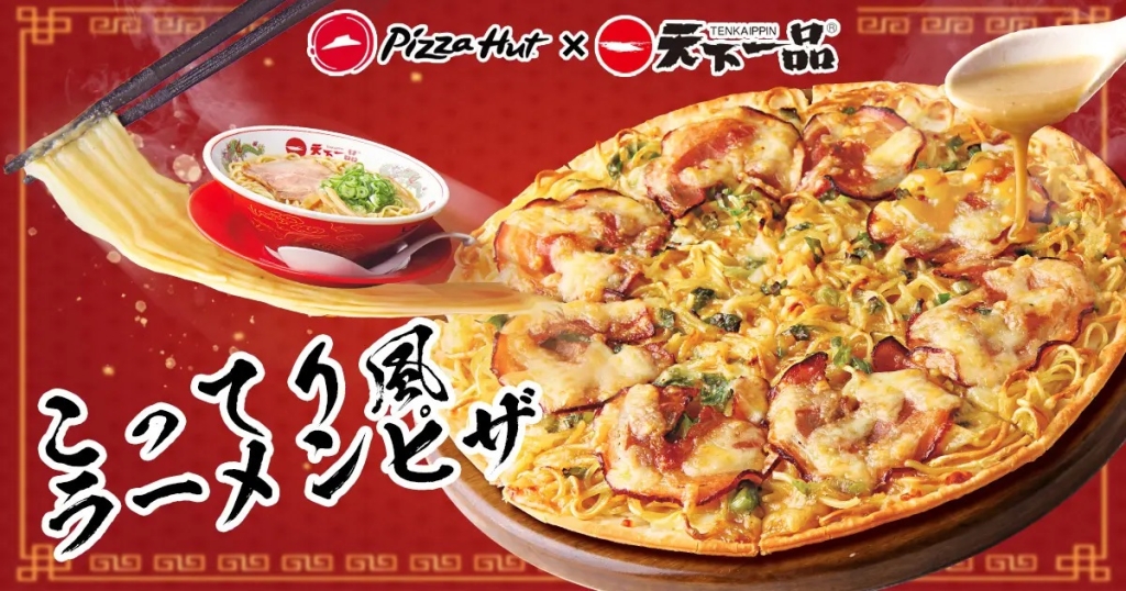 必勝客推出“天下一合作豐富風拉麵披薩”