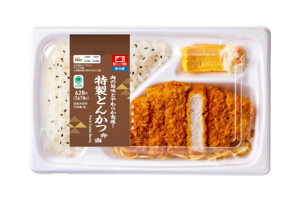 ファミリーマート 「肉の旨味とやわらか食感!特製とんかつ弁当」