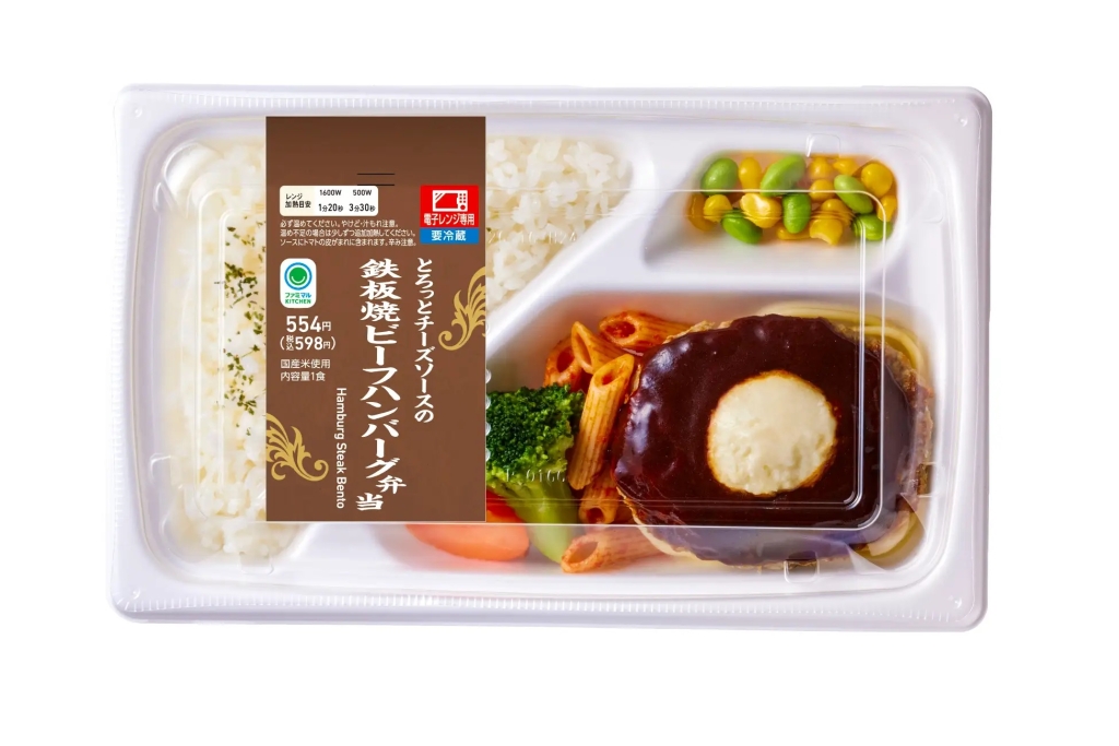 ファミリーマート 「とろっとチーズソースの鉄板焼ビーフハンバーグ弁当」