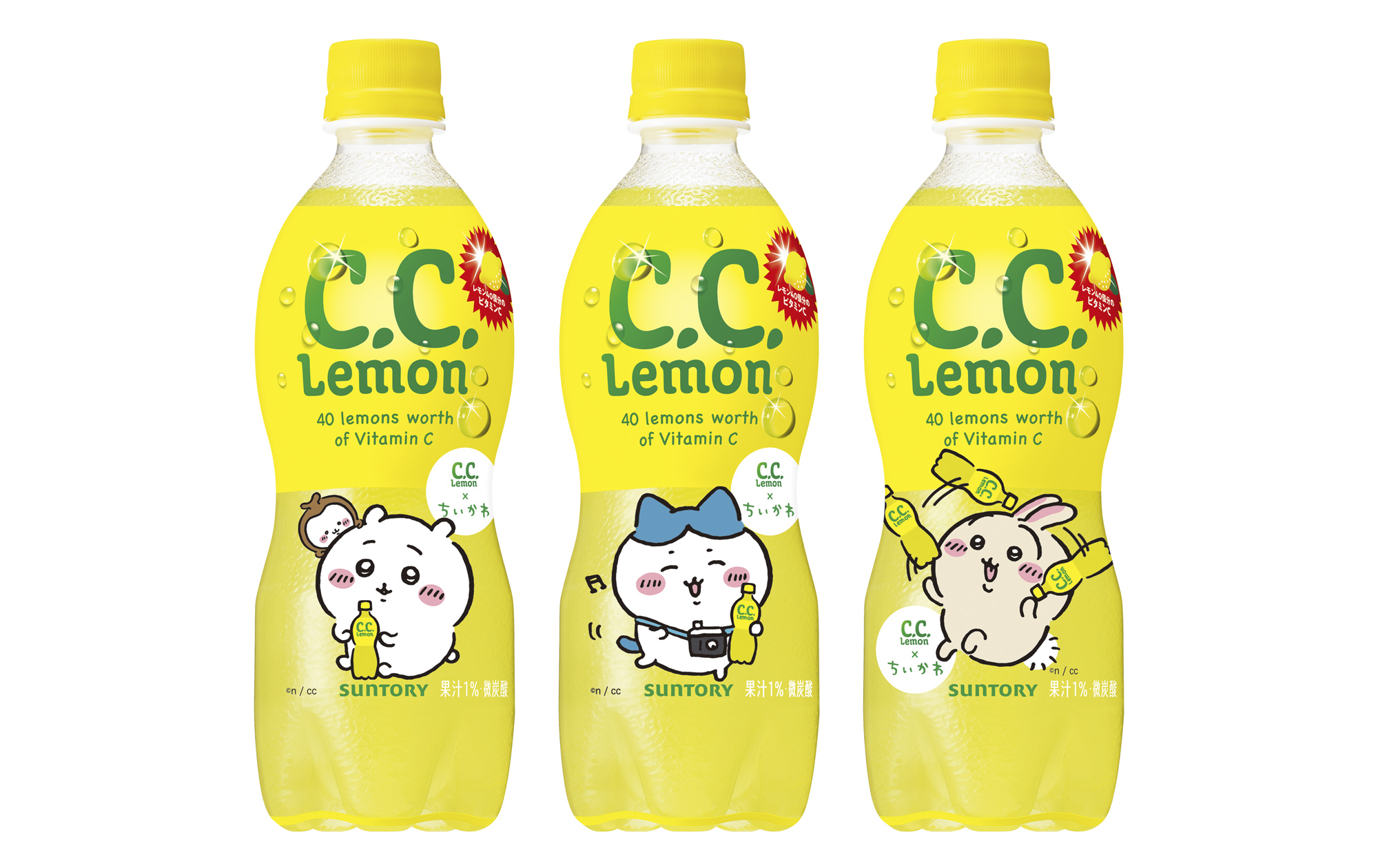 ちいかわコラボパッケージ「C.C.レモン(ちいちいレモン)」第2弾発売/サントリー食品インターナショナル