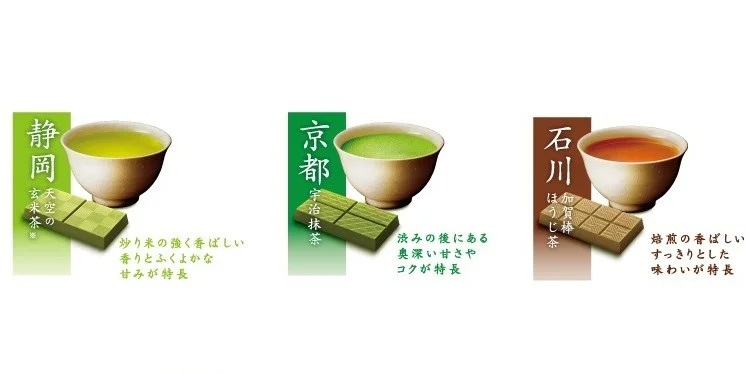 不二家 「ルック(厳選日本茶)」3種類のチョコレート