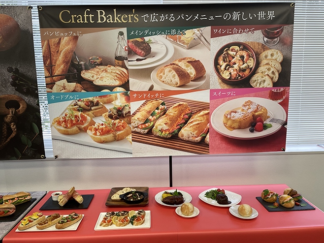 テーブルマーク「Craft Baker's」