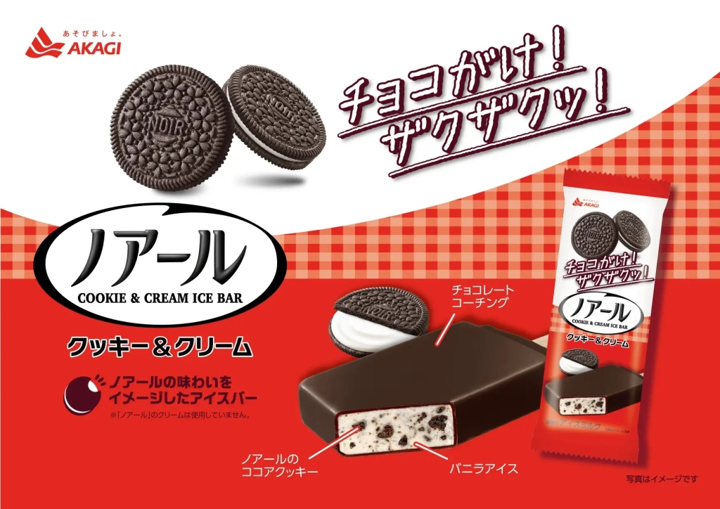 赤城乳業 「ノアール クッキー&クリーム」発売