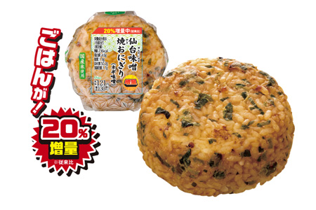 NewDays「仙台味噌焼おにぎり ネギ味噌」/うれしい増量フェス