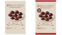 ローソン 右が「香ばしピーナッツチョコ 99g(47%増量)」