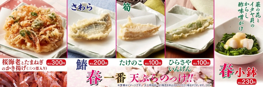 天丼てんや 天ぷら、小鉢単品商品