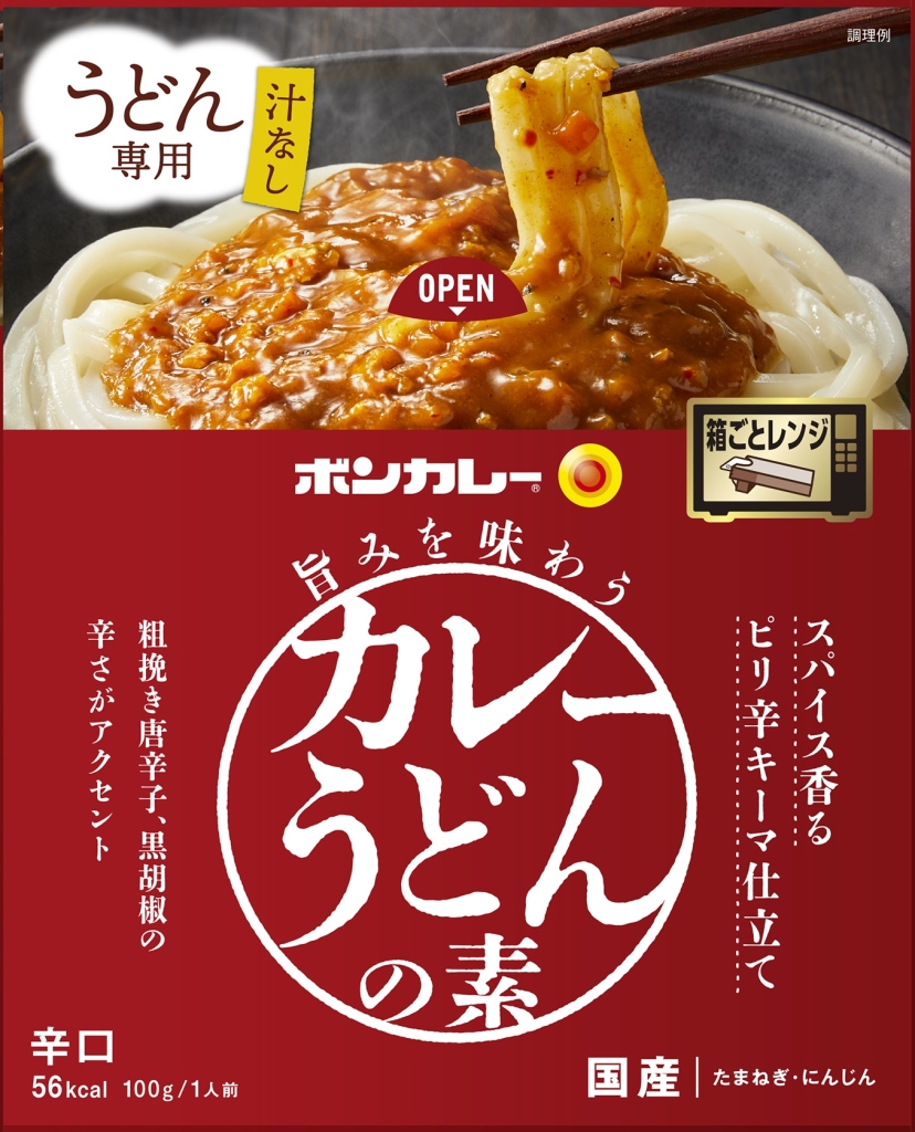 大塚食品 「ボンカレー 旨みを味わうカレーうどんの素 スパイス香るピリ辛キーマ仕立て(辛口)」