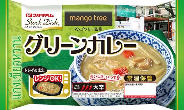 ストックディッシュ 「グリーンカレー」