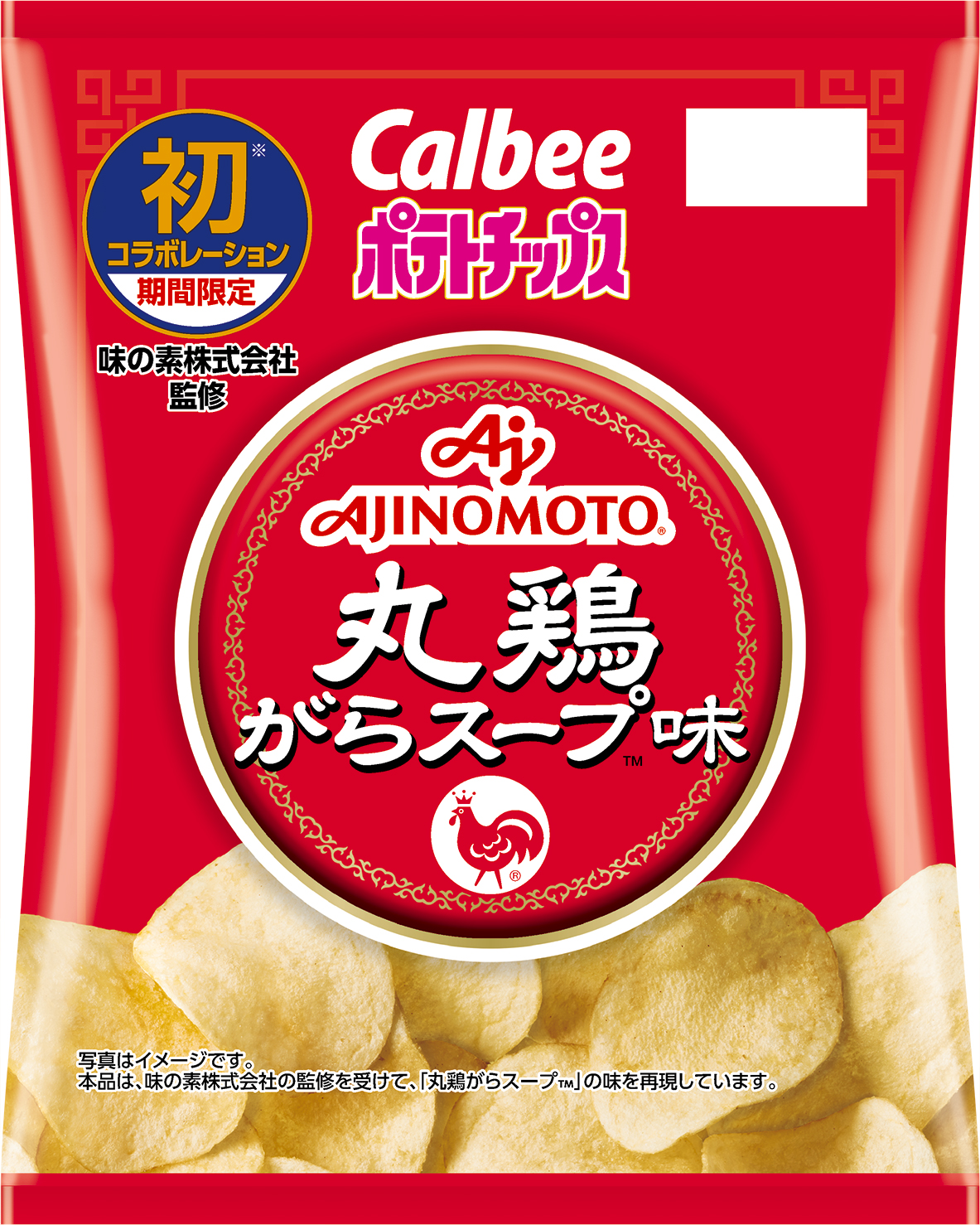 カルビー「ポテトチップス 丸鶏がらスープ味」パッケージ