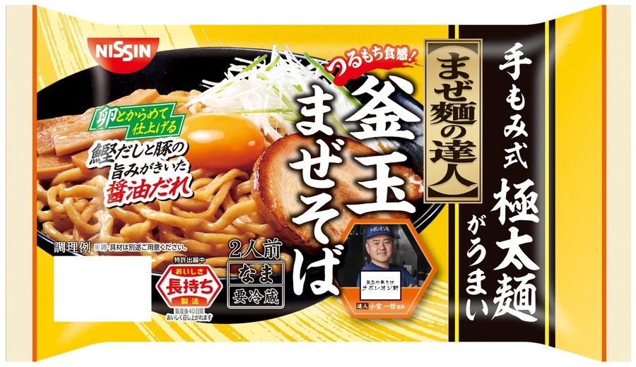 日清食品チルド「まぜ麺の達人 釜玉まぜそば 2人前」