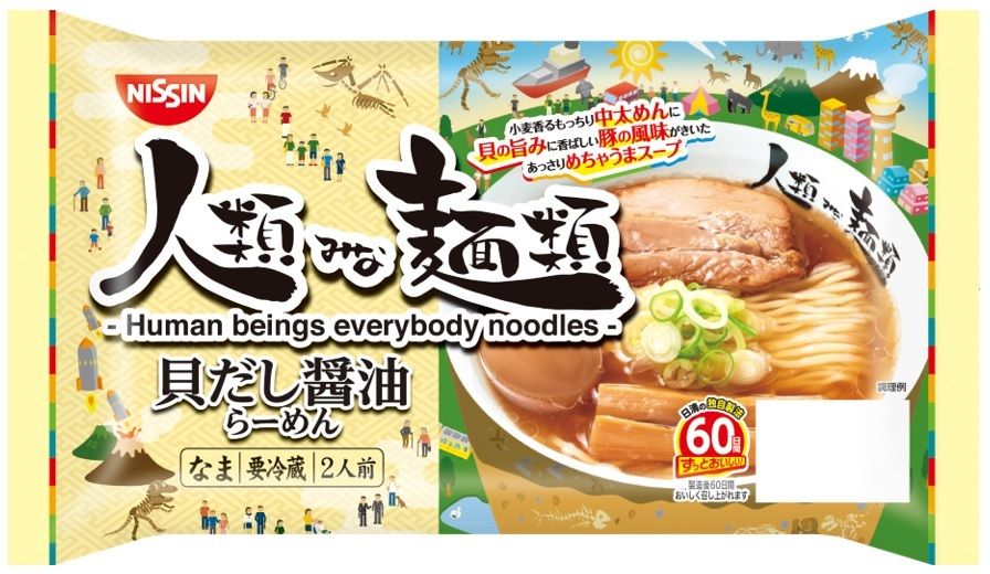 日清食品チルド「人類みな麺類貝だし醤油らーめん 2人前」