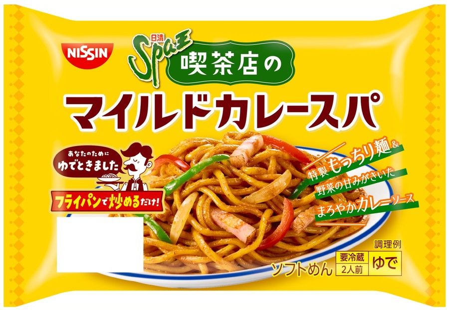 日清食品チルド「日清Spa 王 喫茶店のマイルドカレースパ 2人前」