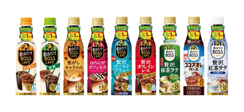 「割るだけボスカフェ購入で、オリジナルグッズ当たる!」キャンペーン対象の割るだけボスカフェ各種商品