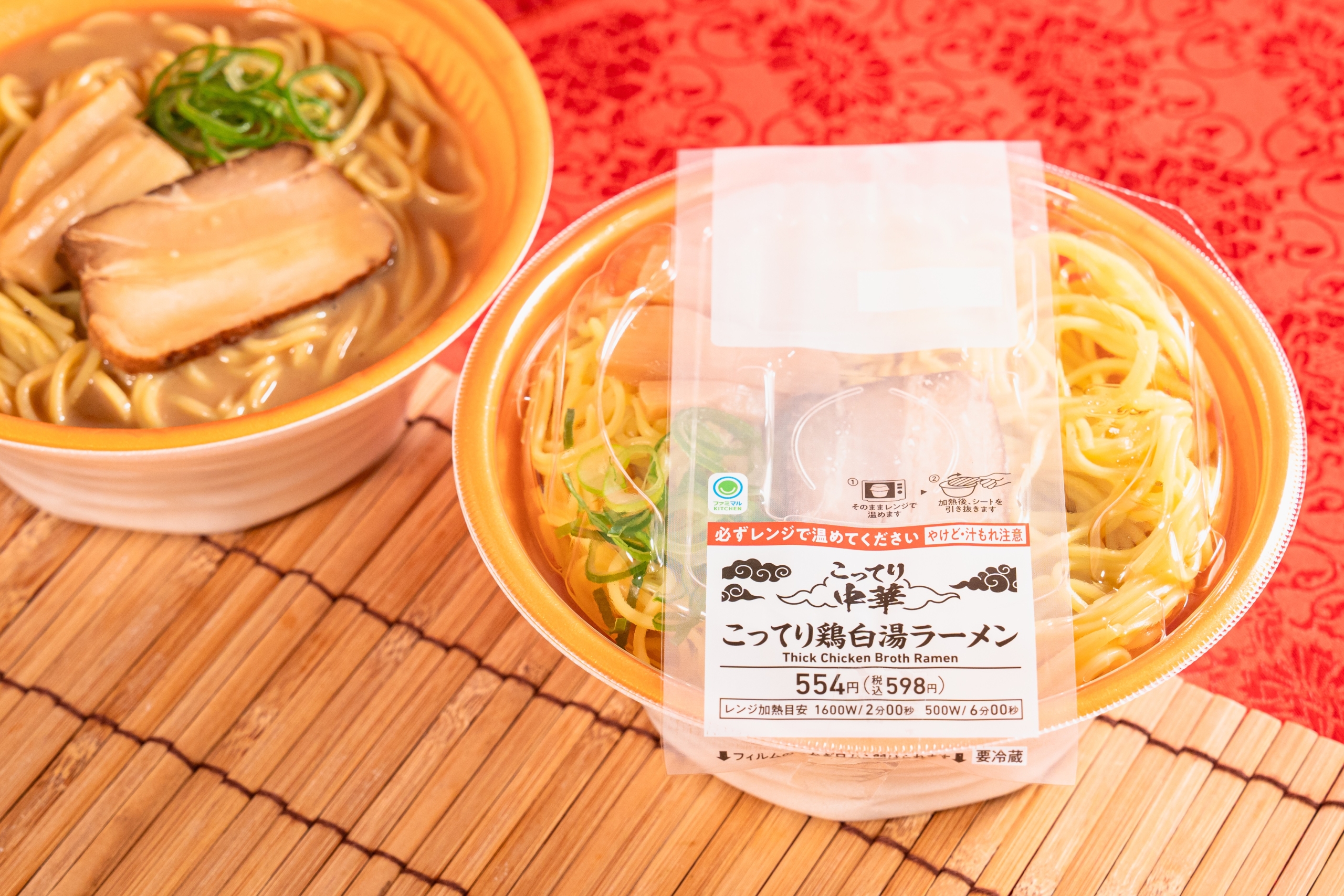 ファミリーマート 「こってり鶏白湯ラーメン」