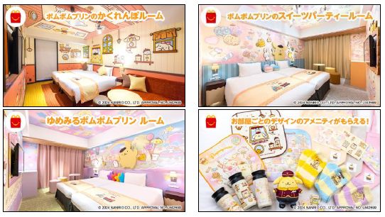 ハッピーセット「ポムポムプリン」SNSキャンペーン