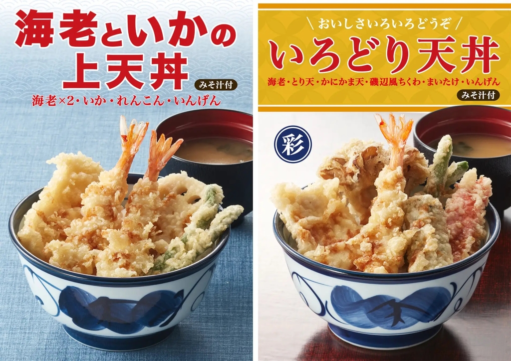 天丼てんや 「海老といかの上天丼」「いろどり天丼」発売