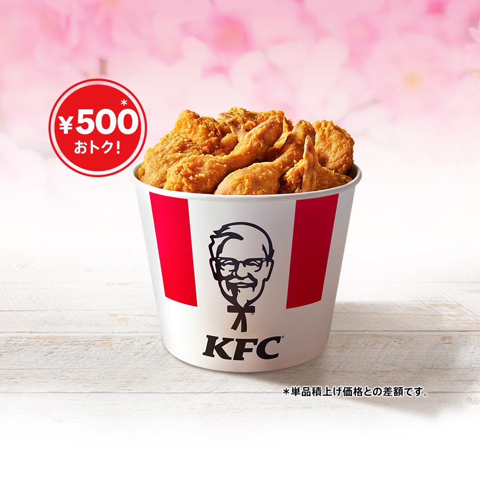 KFC「ひなまつり9ピースバーレル」