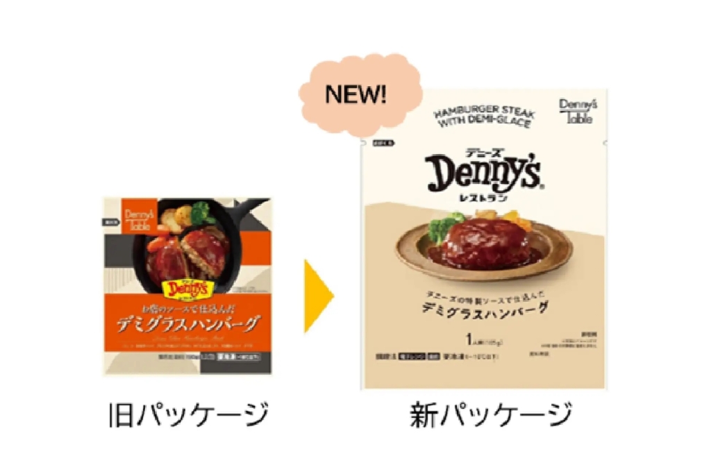 デニーズテーブル パッケージリニューアル