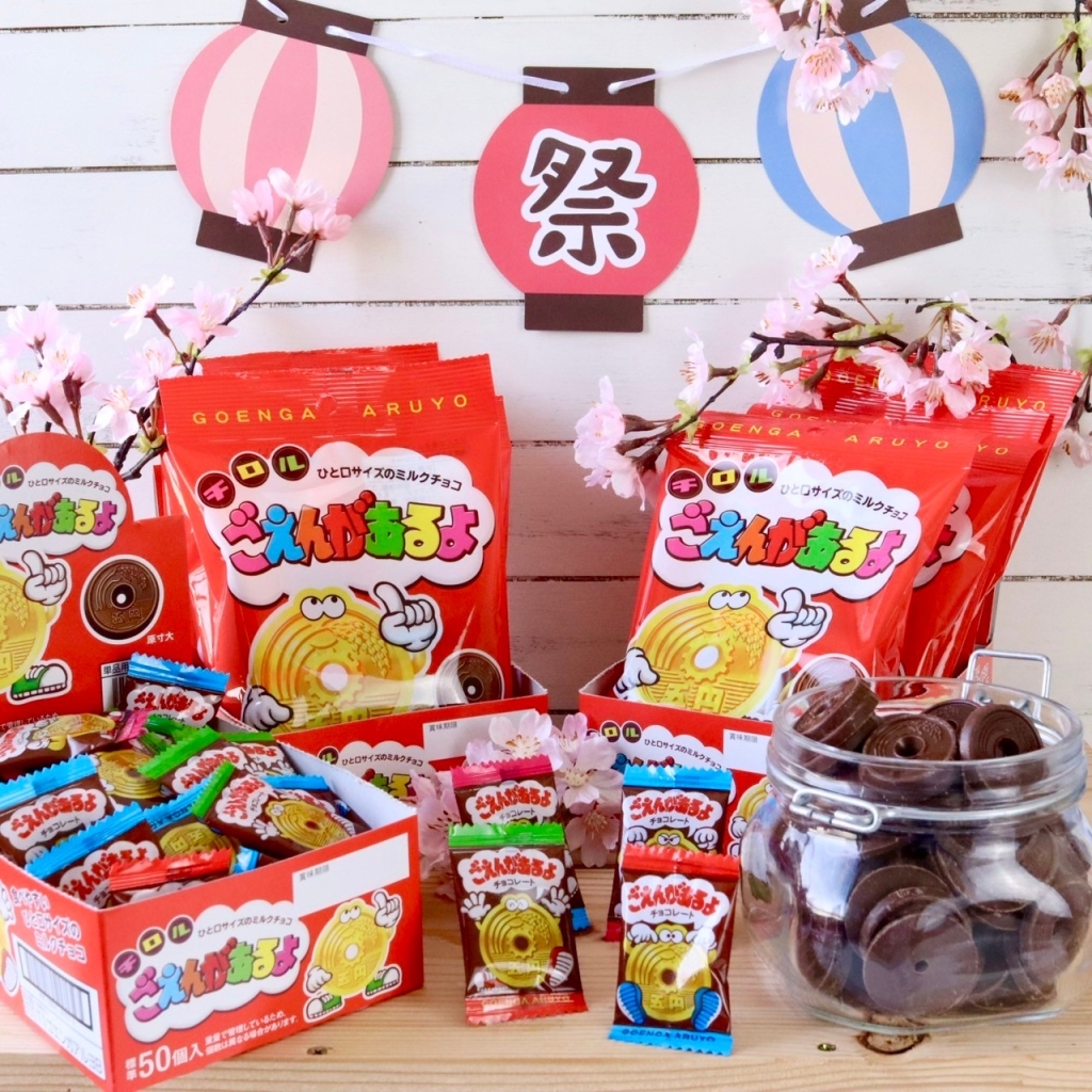 チロルチョコ「ごえんがあるよ」単品と袋商品