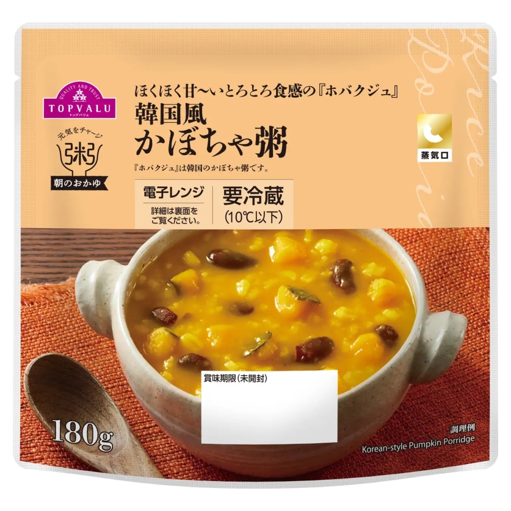 イオン 「韓国風かぼちゃ粥」