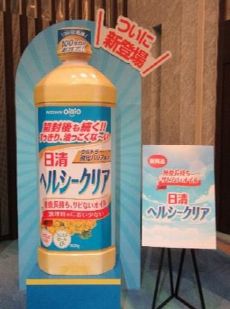 日清オイリオグループ新商品「日清ヘルシークリア」発表会