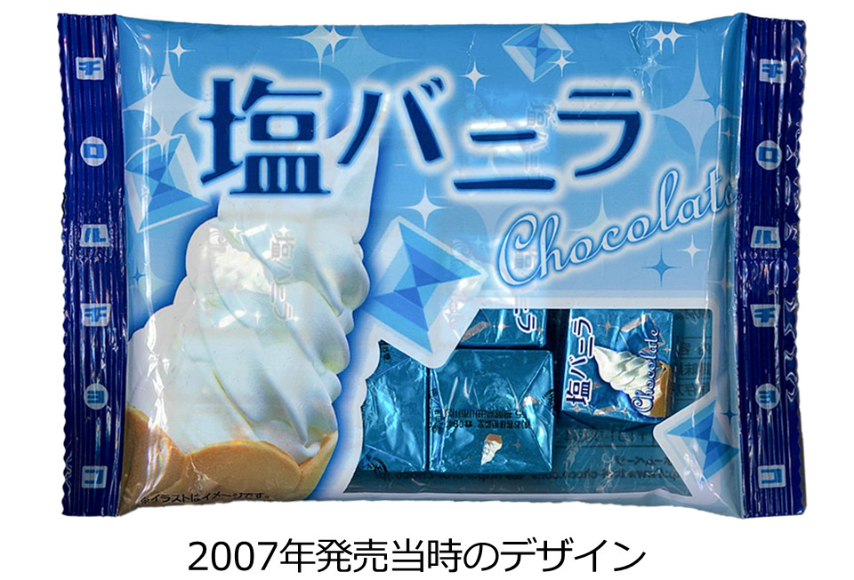 チロルチョコ「塩バニラ」2007年当時のパッケージ