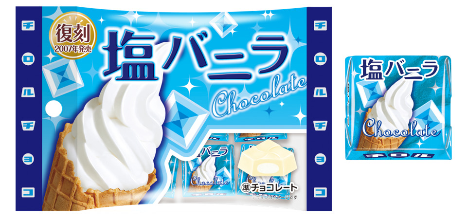 チロルチョコ「塩バニラ」新パッケージ