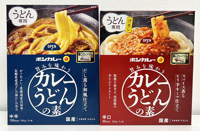 大塚食品「ボンカレー 旨みを味わうカレーうどんの素」(「だし薫る和風仕立て(中辛)」「スパイス香るピリ辛キーマ仕立て(辛口)」)