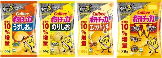 カルビー×「スプラトゥーン3」コラボ 「ポテトチップス うすしお味」「のりしお」「「コンソメパンチ」「コンソメWパンチ」10%増量コラボパッケージ