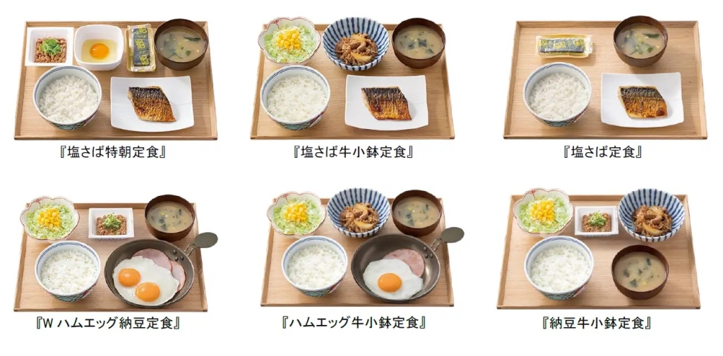 吉野家 「塩さば特朝定食」「塩さば牛小鉢定食」「塩さば定食」「Wハムエッグ納豆定食」「ハムエッグ牛小鉢定食」「ハムエッグ納豆定食」