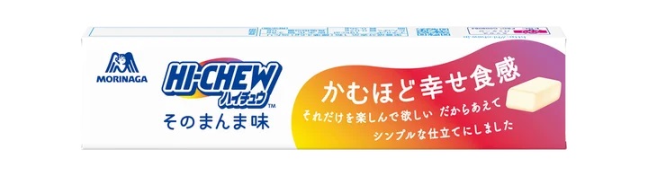 森永製菓「ハイチュウ〈そのまんま味〉」