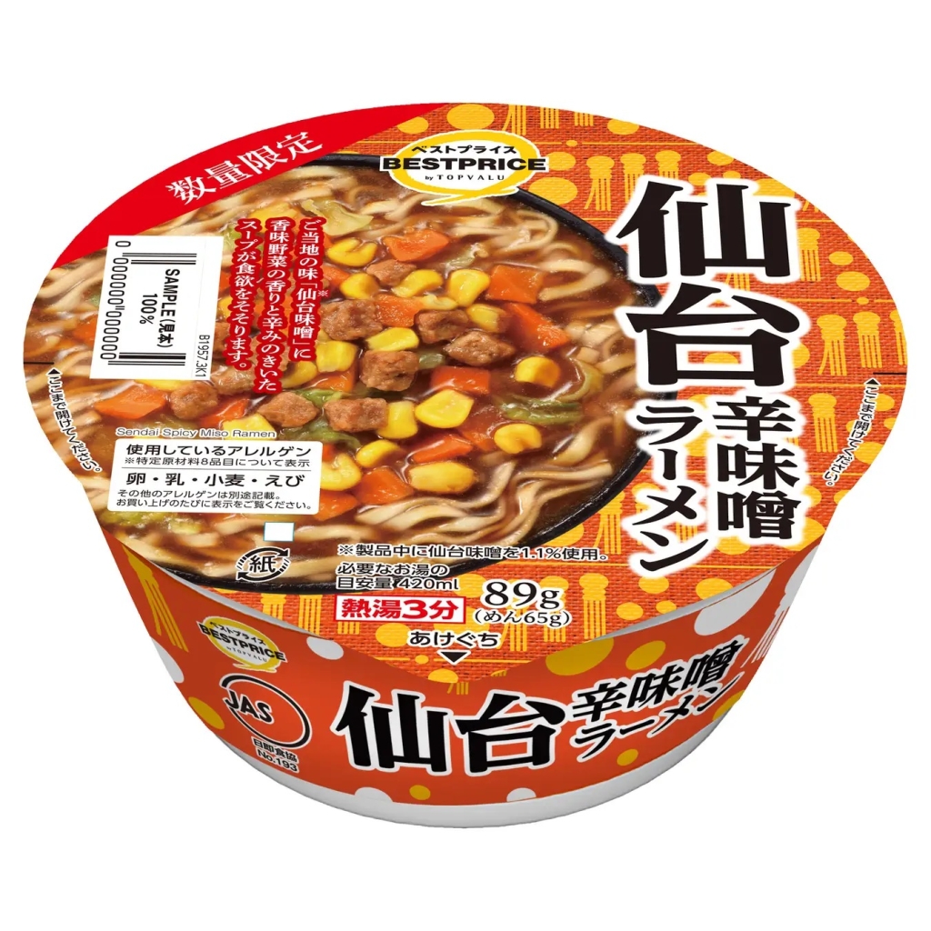 イオン 「トップバリュベストプライス 仙台辛味噌ラーメン」