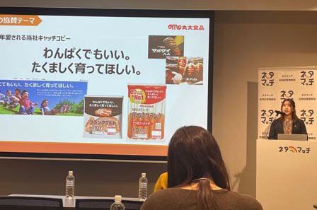 丸大食品「TEAM JAPAN パリ2024公式ライセンス商品」紹介の様子